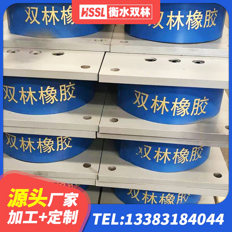 大足区高阻尼减隔震支座什么价格 大足区圆形高阻尼隔震橡胶支座厂家电话 大足区建筑橡胶隔震支座LNR700 大足区建筑生产厂家隔震支座厂家 - 第1张