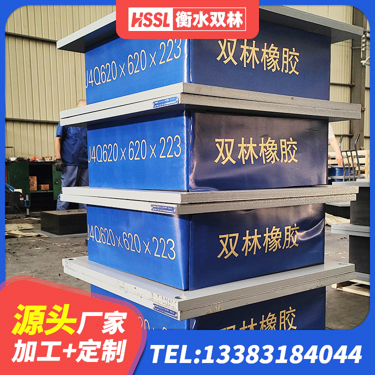 大足区高阻尼减隔震支座什么价格 大足区圆形高阻尼隔震橡胶支座厂家电话 大足区建筑橡胶隔震支座LNR700 大足区建筑生产厂家隔震支座厂家 - 第7张