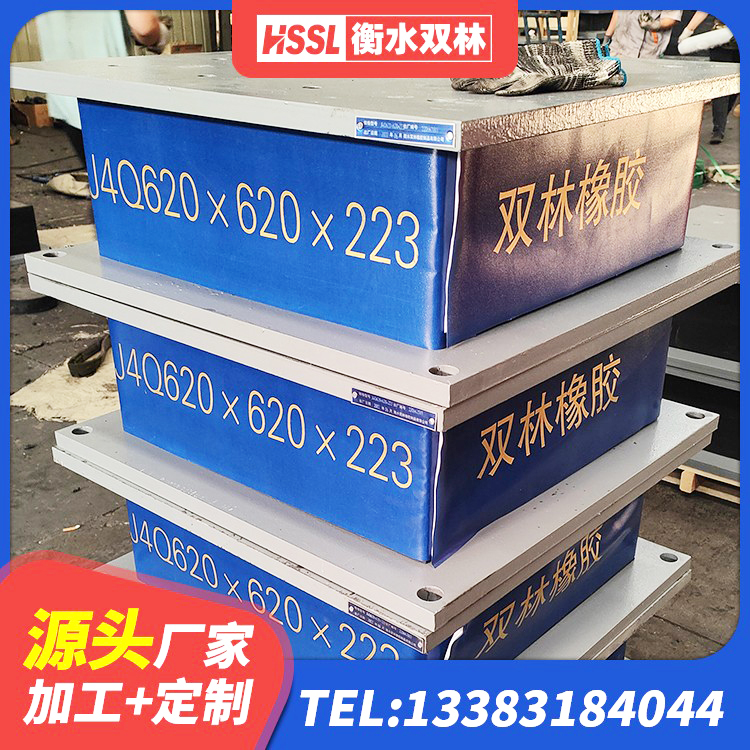 大足区HDR600高阻尼隔震支座什么价格 大足区高阻尼抗震支座厂家电话 大足区HDR900隔震支座 大足区房屋建筑隔震支座厂家 - 第7张