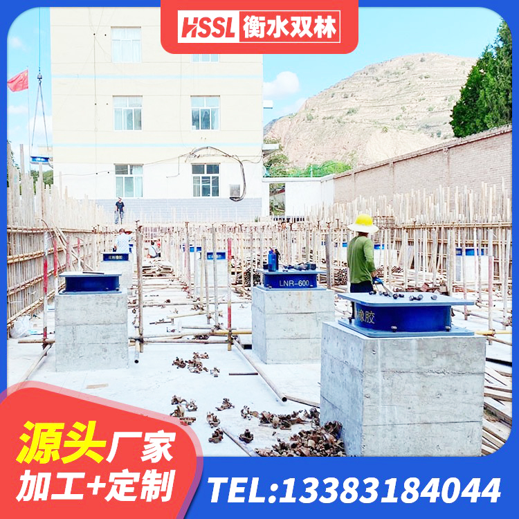大足区高阻尼减隔震支座什么价格 大足区圆形高阻尼隔震橡胶支座厂家电话 大足区建筑橡胶隔震支座LNR700 大足区建筑生产厂家隔震支座厂家 - 第5张